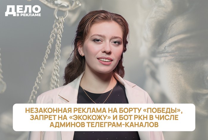 Изображение к Главное с прямого эфира «Дело в рекламе» за 17 октября